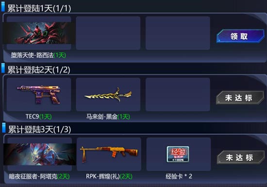 火线精英