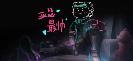 王者荣耀裴擒虎