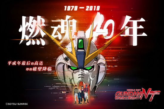 机动战士高达NT