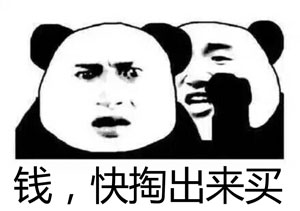 钱