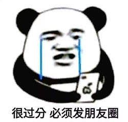 发朋友圈