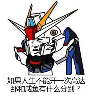 咸鱼