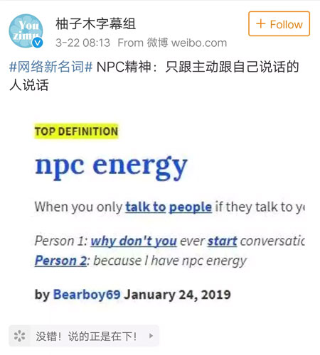 网络大V的解释