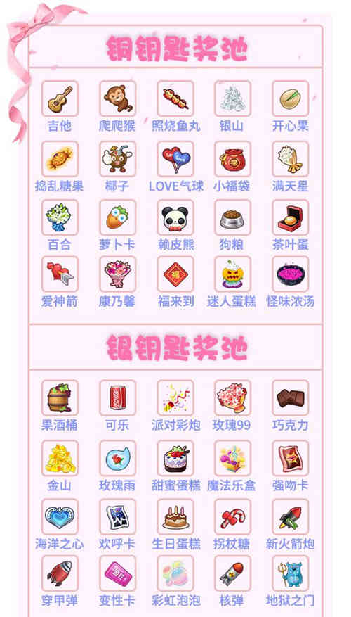 推理学院奖池