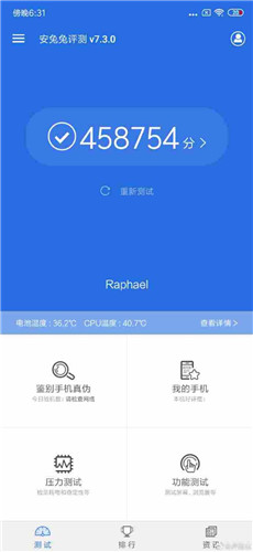 Redmi K20跑分