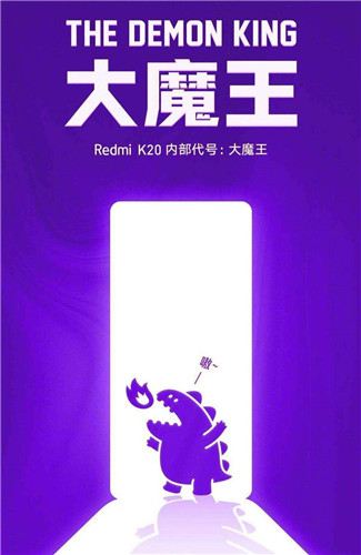 Redmi K20宣传