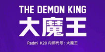 大魔王要来了！红米旗舰命名“Redmi K20”专属头像来袭