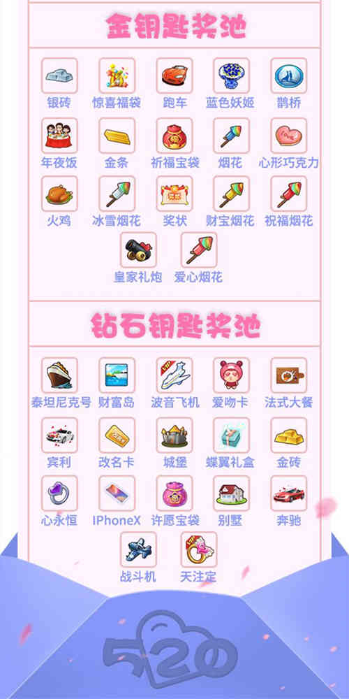 推理学院奖池