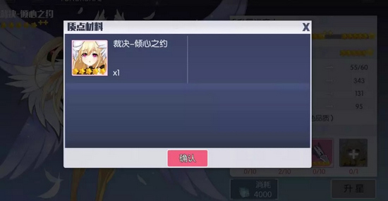 约战精灵再临质点升星