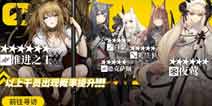 明日方舟推进之王夜莺限时出率上升