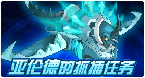 赛尔号5月17日更新攻略汇总