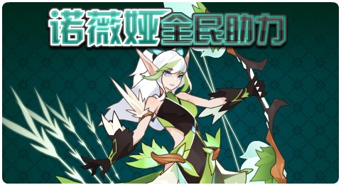 赛尔号5月17日更新攻略汇总