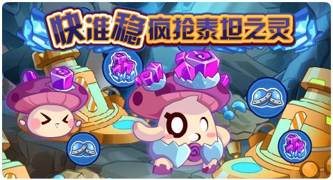 赛尔号5月17日更新攻略汇总