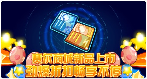 赛尔号5月17日更新攻略汇总