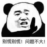 表情包