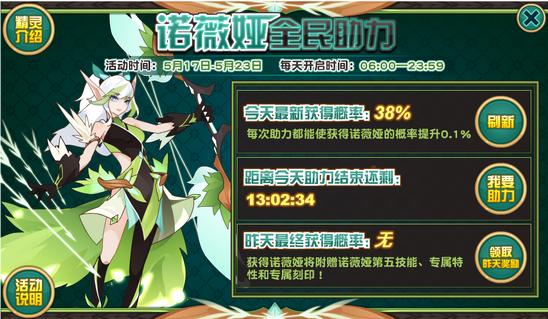 赛尔号诺薇娅在哪 怎么抓