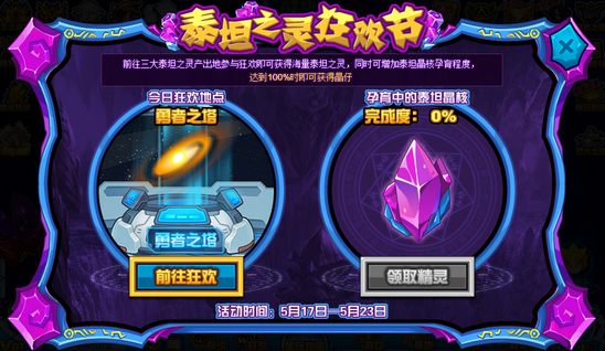 赛尔号晶 晶仔在哪 怎么抓