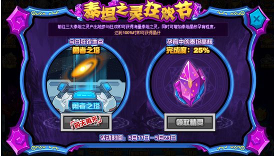 赛尔号晶 晶仔在哪 怎么抓