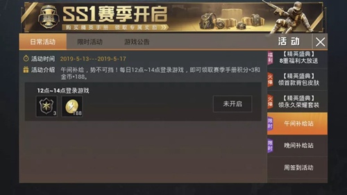 和平精英