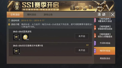 和平精英