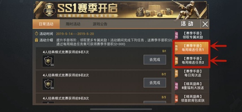 和平精英