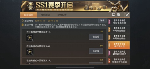 和平精英