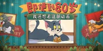 这部80岁“高龄”的动画，最近准备拍真人版电影了