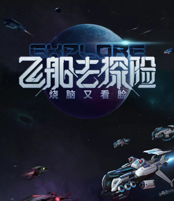 跨越星弧