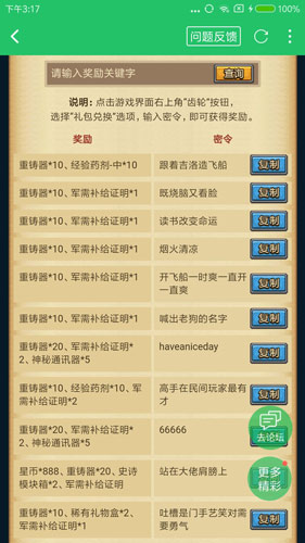跨越星弧