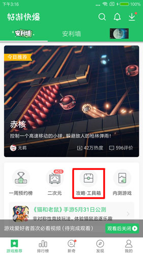 跨越星弧