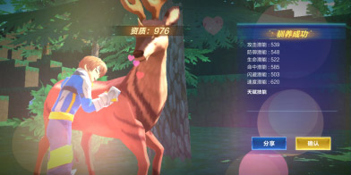 我的起源宠物玩法