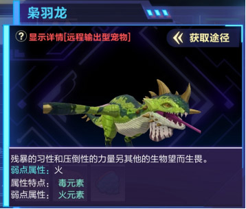我的起源宠物玩法