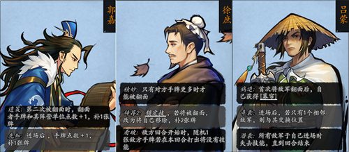 英雄爱三国