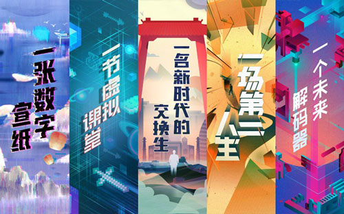 网易520发布会