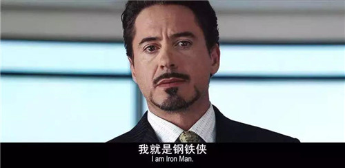 钢铁侠