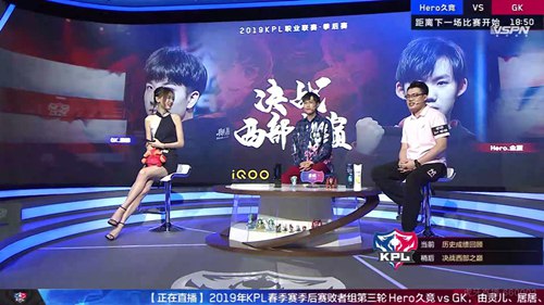 王者荣耀KPL春季赛