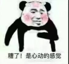表情包