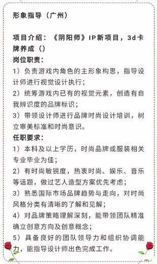 网易招聘