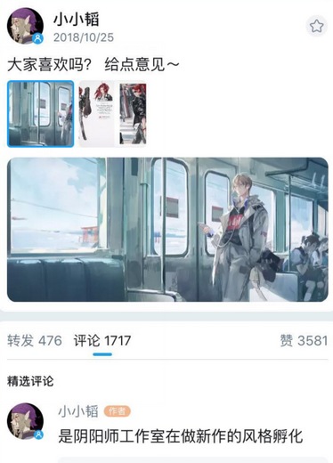 微博爆料