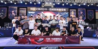 2019穿越火线百城联赛春季赛深圳高校赛在深圳大学圆满落幕