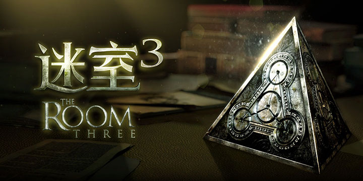 密室逃脱玩法经典解谜《迷室3》5月28日上线！