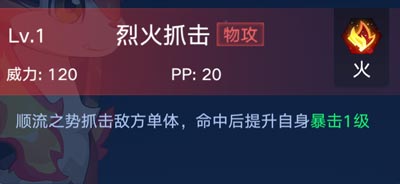 奥拉星手游火星诺