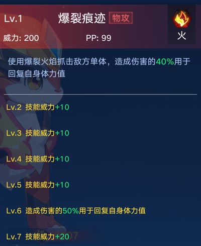 奥拉星手游火星诺