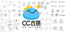 网易游戏520发布会：CC直播6亿聚星计划重点发力主播、电竞内容