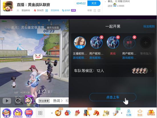 CC直播