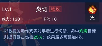 奥拉星手游羽月技能表
