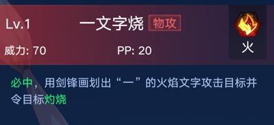 奥拉星手游羽月技能表