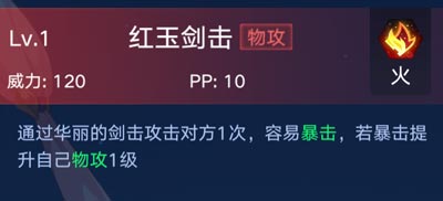 奥拉星手游羽月技能表