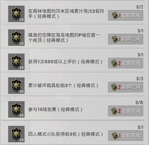 和平精英
