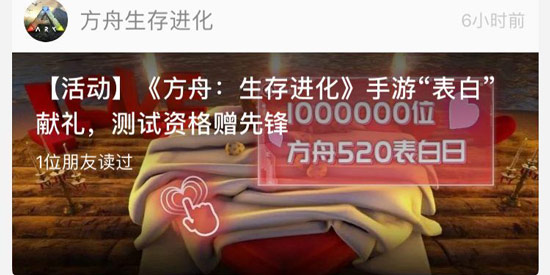 方舟生存进化国服